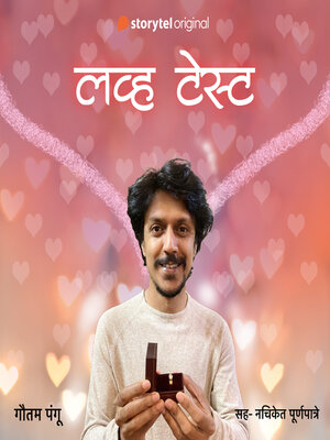 cover image of Love Test